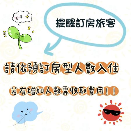 蒲going旅宿 Hsziaoliucsiu Kültér fotó